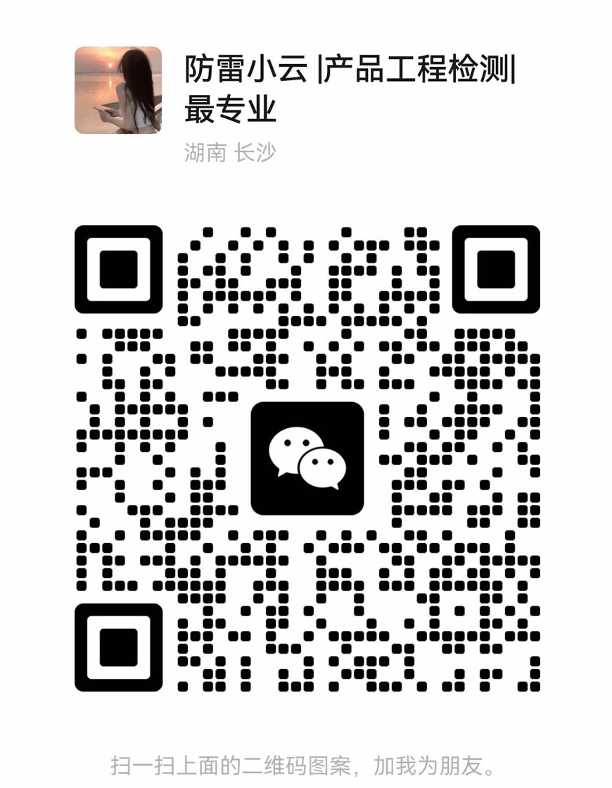 科比特防雷微信掃一掃